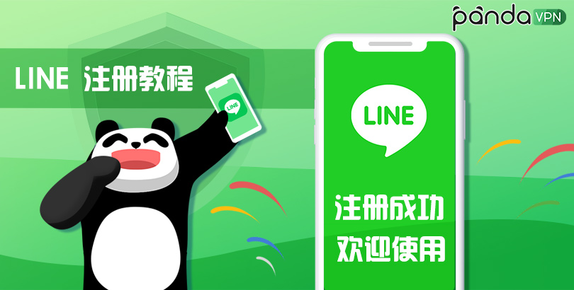 How to add Line using a phone number